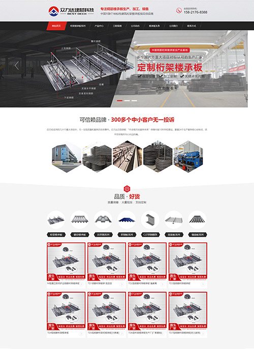 商用冷柜外殼用 冰箱側(cè)板